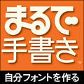 �܂�Ŏ菑��