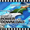 INTERNET POWER DOWNLOAD 3.0 �_�E�����[�h��