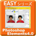 Easy�V���[�Y�@Photoshop Elements4.0