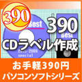 390 CD���x���쐬