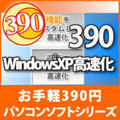 390 WindowsXP������