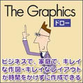 The Graphics[�h���[] for Windows