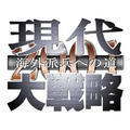 �����헪2001�`�C�O�h���ւ̓��`