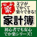 �ł��y �ƌv��_�E�����[�h��