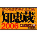 �m�b��2006 �_�E�����[�h��