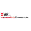 �͂��߂Ăł��킩�� Adobe Illustrator CS2���� Win