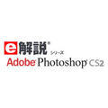 e��� Adobe Photoshop CS2 Win