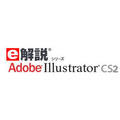 e��� Adobe Illustrator CS2 Win