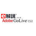e��� Adobe GoLive CS2 Win