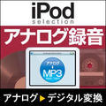 iPod selection �A�i���O�^��