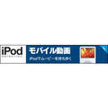 iPod selection ���o�C������