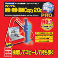 �t�@�C�i���摜�E���y�E���� Copy2Go 2006 PRO