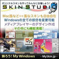 SkinStudio Pro���{���
