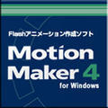 MotionMaker 4 for Windows