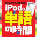 iPod�ŒP��̎���