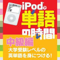 iPod�ŒP��̎��� ������ �_�E�����[�h��