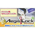 AegisLock Personal