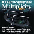 Multiplicity Pro �_�E�����[�h��