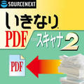 �����Ȃ�PDF from �X�L���i 2 �_�E�����[�h��