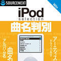 iPod Selection �Ȗ����� �_�E�����[�h��