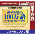 �p�a�a�p100������p��Ζ�厫�T for Win �_�E�����[�h��