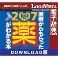 �@�� ��҂����������򂪂킩��{2007�N�� for Win DL��