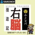 VISUAL TRAINER ���ˉ��� �E�]���V�L �_�E�����[�h��