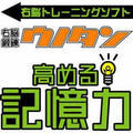 �E�]�b�B�E�m�^�� ���߂�L����