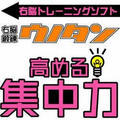�E�]�b�B�E�m�^�� ���߂�W����