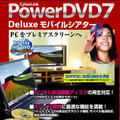 PowerDVD7 Delux ���o�C���V�A�^�[