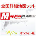 MapFan PLANNER2 �I�����C����