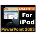 Easy�V���[�Y PowerPoint2003 for iPod
