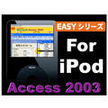 Easy�V���[�Y Access2003 for iPod
