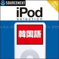 iPod selection �؍��� �_�E�����[�h��