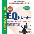 EQ�g���[�i�[