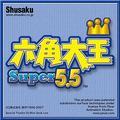 �Z�p�剤Super5.5 Win DL��