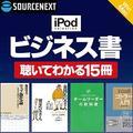 iPod selection �r�W�l�X�� �_�E�����[�h��