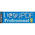 �����Ȃ�PDF Professional 3 �_�E�����[�h��