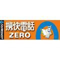 �g���d�bZERO �_�E�����[�h��