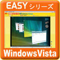 Easy�V���[�Y Windows Vista
