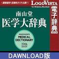 ��R����w�厫�T��19�� for Win �_�E�����[�h��