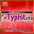e.Typist v.12.0 �A�b�v�O���[�h�� �_�E�����[�h