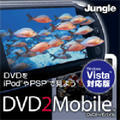 DVD2Mobile Vista�Ή���