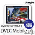 DVD2Mobile Lite Vista�Ή���
