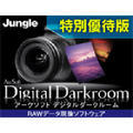 ArcSoft DigitalDarkroom ���ʗD�Ҕ�