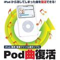 Pod�ȕ���