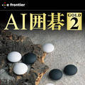 AI�͌� GOLD 2