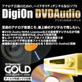 DigiOn DVDAudio
