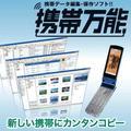 �g�і��\ for Windows �_�E�����[�h��