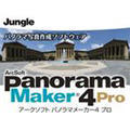 ArcSoft Panorama Maker 4 Pro